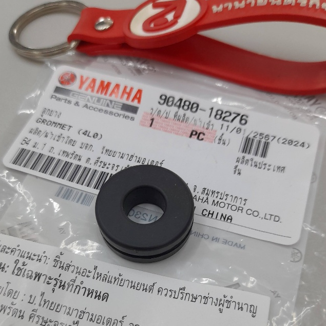 9048018276 ลูกยางยึดไฟท้าย Y111 MATE-111 T-105 RainBow Alfa Tiara FZ1 FJR1300 แท้ 90480-18276