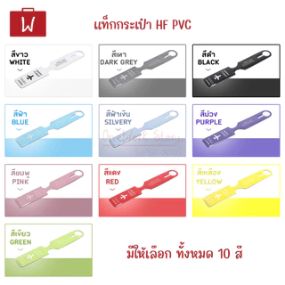 Oneworkstory Bag Tag แท็กกระเป๋าเดินทาง |พื้นผิวกันน้ำ| ป้ายห้อยกระเป๋าเดินทาง พวงกุญแจป้ายชื่อ แท็คกระเป๋า Luggage Tags