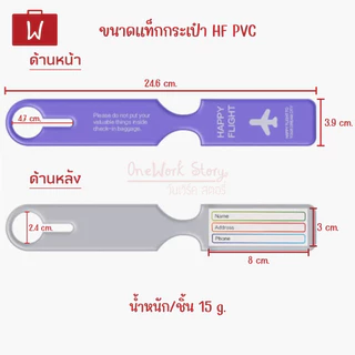 Oneworkstory Bag Tag แท็กกระเป๋าเดินทาง |พื้นผิวกันน้ำ| ป้ายห้อยกระเป๋าเดินทาง พวงกุญแจป้ายชื่อ แท็คกระเป๋า Luggage Tags