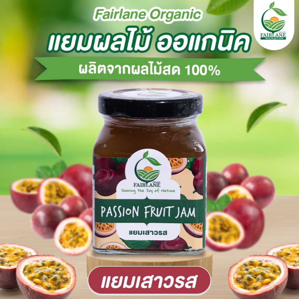 Fairlane Organic Passion Fruit Jam, 100% natural, แยมเสาวรส