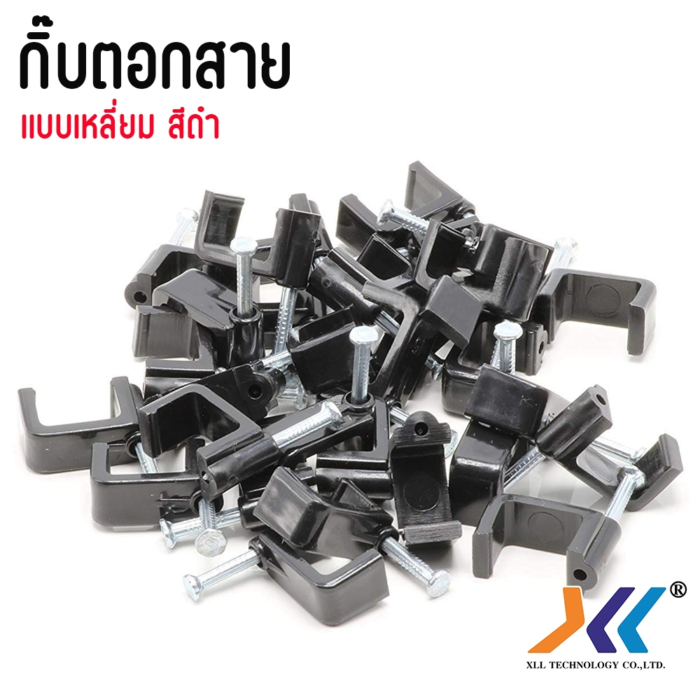 กิ๊บตอกสายRg6 + สายไฟ กิ๊บตอกสายเเลน Cat5 Cat6 สีดำ ถุง 50 ตัว ถุง 100 ตัว และ ถุง 1000 ตัว