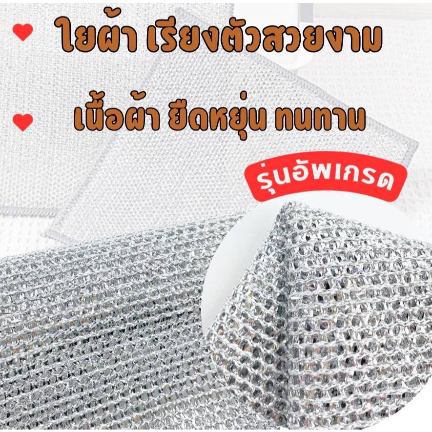 ผ้าตาข่ายลวดเงิน รุ่นหนา 2ชั้น สำหรับล้างจาน รูปที่ 2
