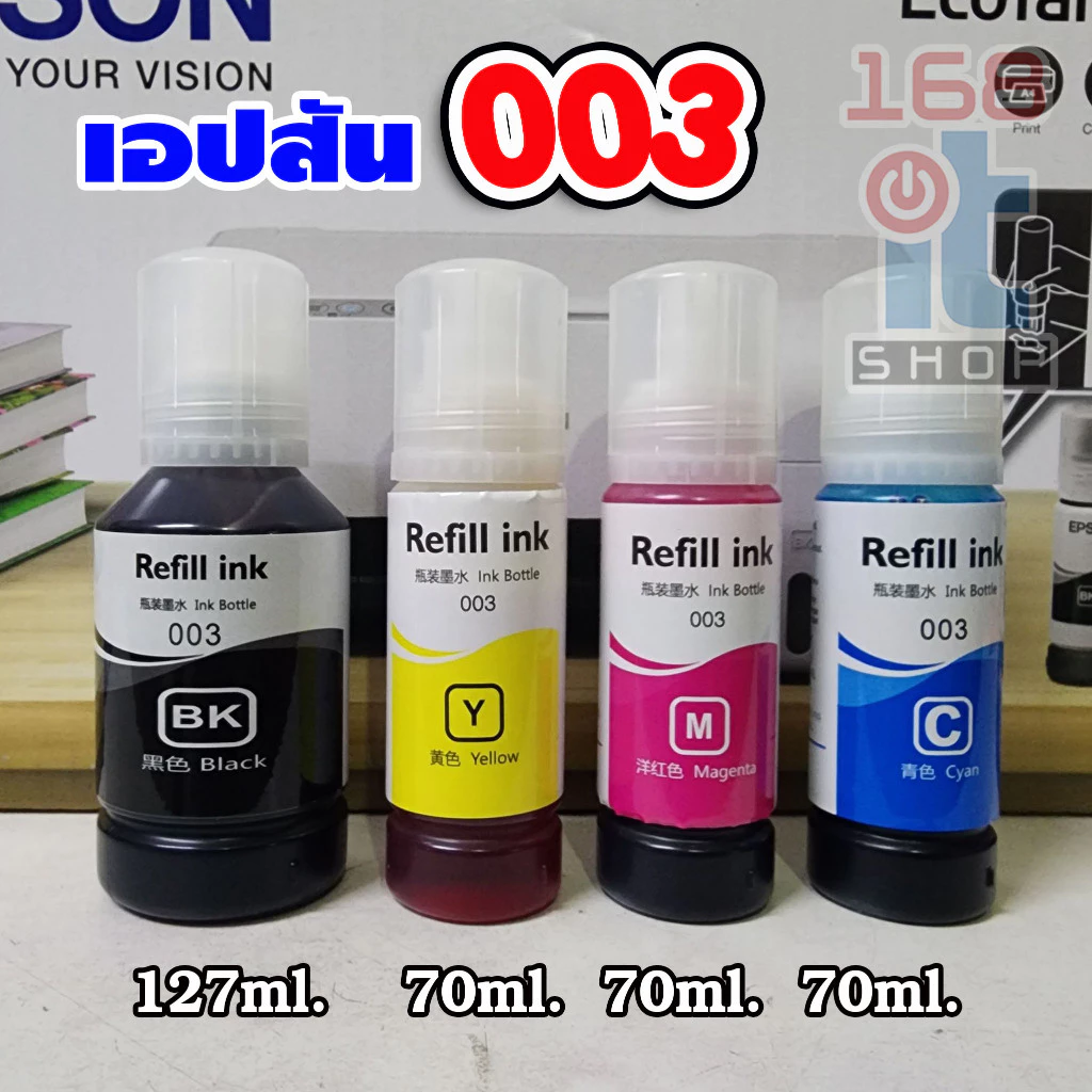 หมึกเติม เอปสัน 003 น้ำหมึกเทียบเท่าเกรดพรีเมี่ยม สีดำขวดใหญ่ 127 ml. - Refill Ink สำหรับ L3210/L3250/L5190/L3110/L3150/