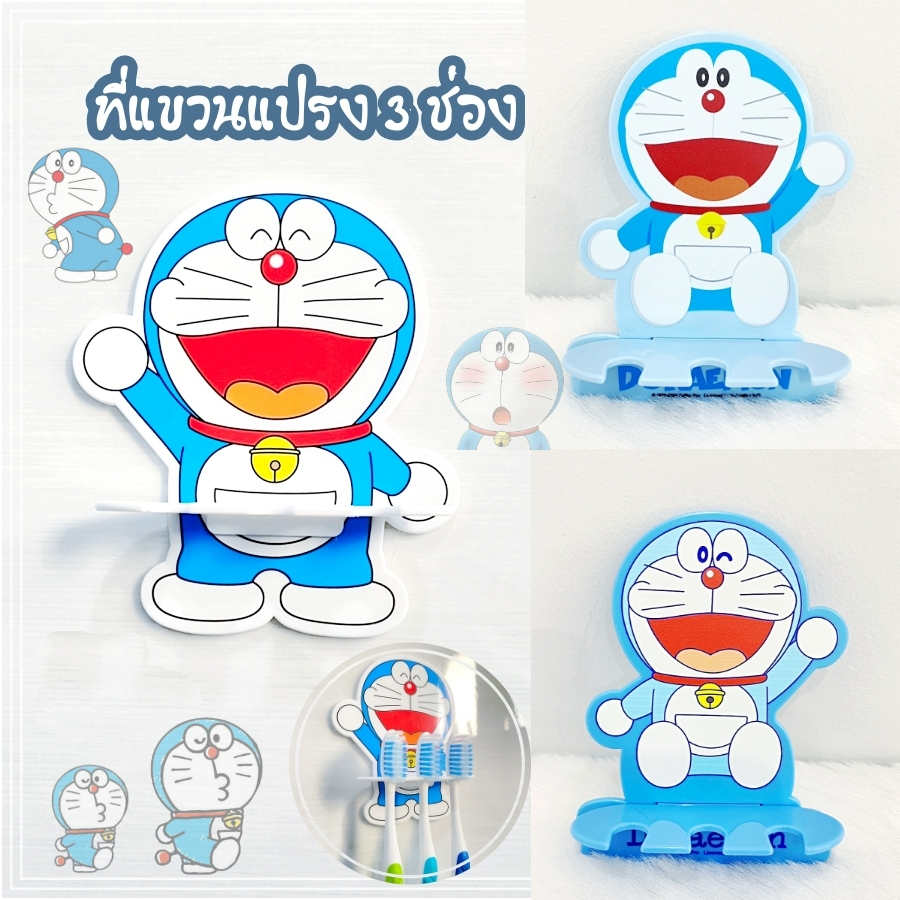 Seasonshop ที่แขวนแปรงสีฟัน ติดผนัง แขวนแปรง ลายการ์ตูน ลิขสิทธิ์ โดเรม่อน ที่แขวน ในห้องน้ำ พร้อมกาวสองหน้า