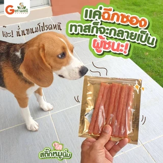 Get Well สติ๊กหมูนิ่ม ขนมหมา ขนมแมว ไม่ปรุงรส แพ้ไก่กินได้