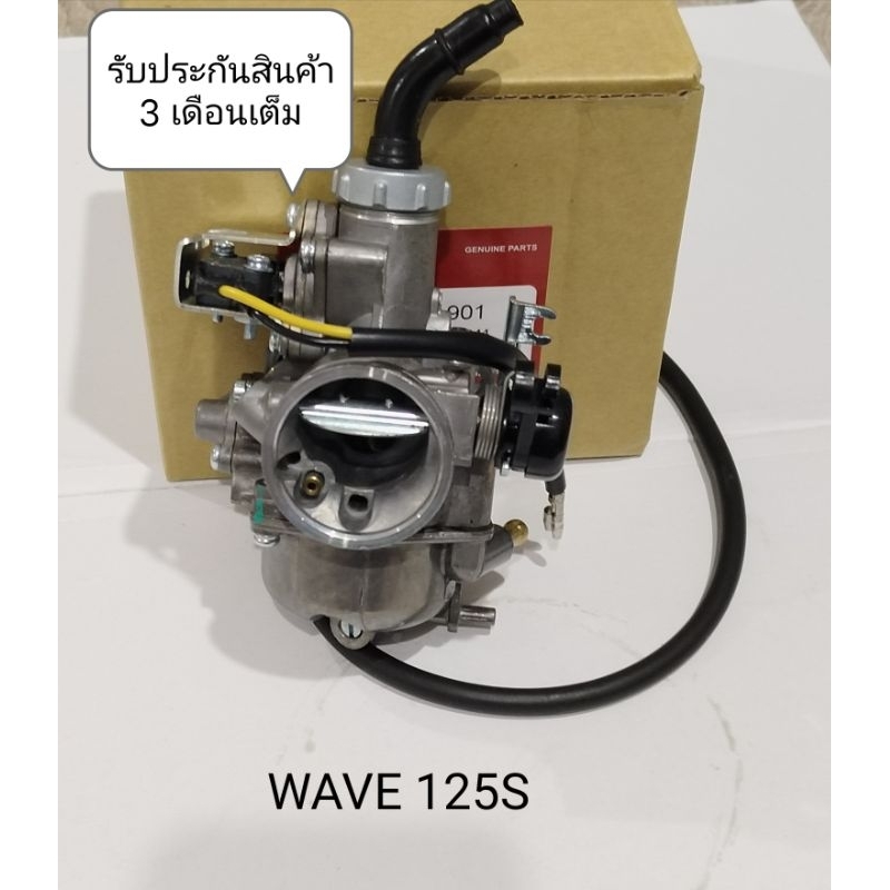 Mã sản phẩm thân máy/Mặt nhọn kabu Wave 125S Wave 125S bảo hành 3 tháng