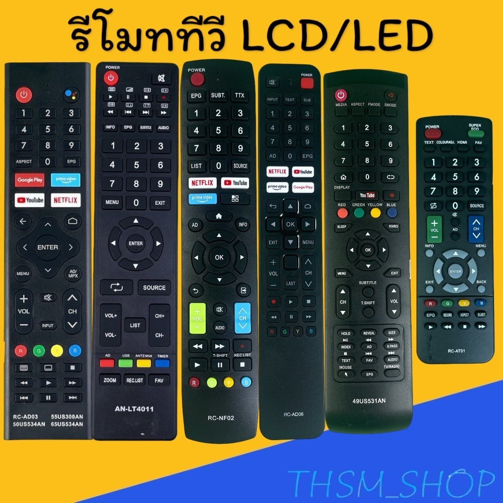 สินค้าพร้อมส่ง รีโมทรุ่น : AC