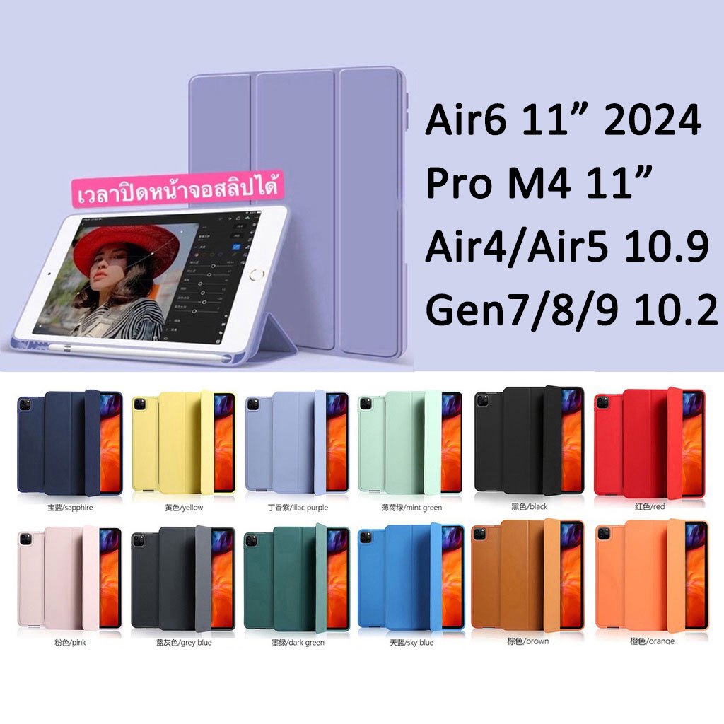 เคส ฝาพับ สำหรับiPad Pro 13 2024 11 m4 เคสสำหรับไอแพดใส่ปากกาได้ Air 11 13 2024/Air4 10.9 Air5/Air6 gen7/9/8 10.2 2020