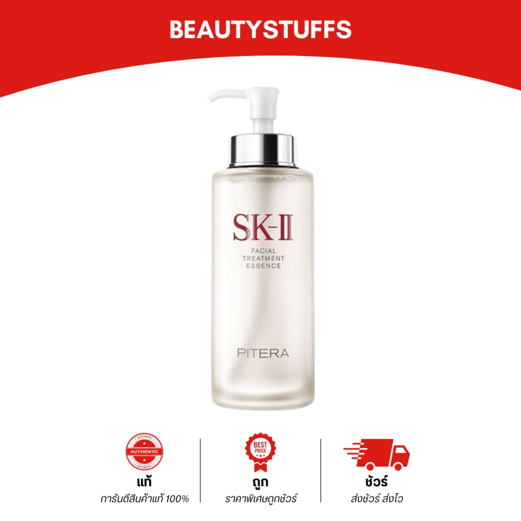 SK-II Facial Treatment Essence น้ำตบหน้าใสเอสเคทู