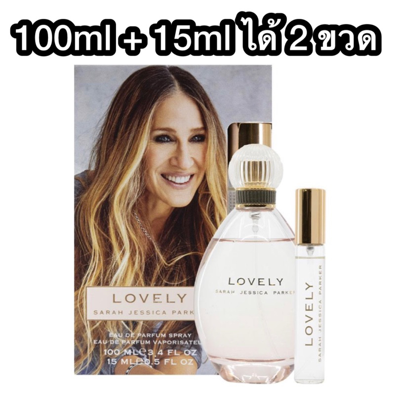 Sarah Jessica Parker Lovely Edp 100ml พร้อมส่ง ของแท้จากออสเตรเลีย 🇦🇺🇦🇺