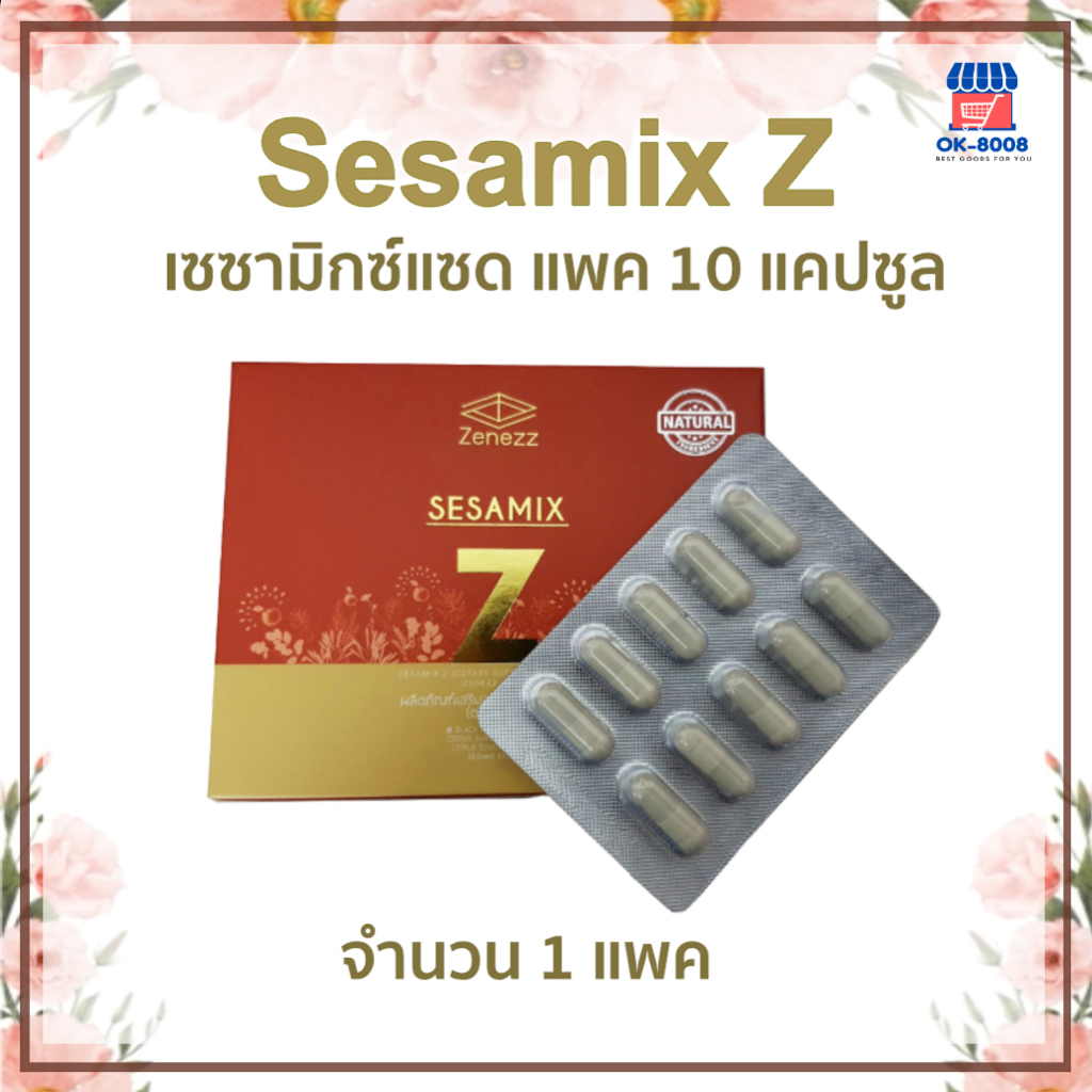 (ของแท้จากศูนย์กรุงเทพ) Sesamix - Z เซซามิกซ์แซด ขนาดพกพา