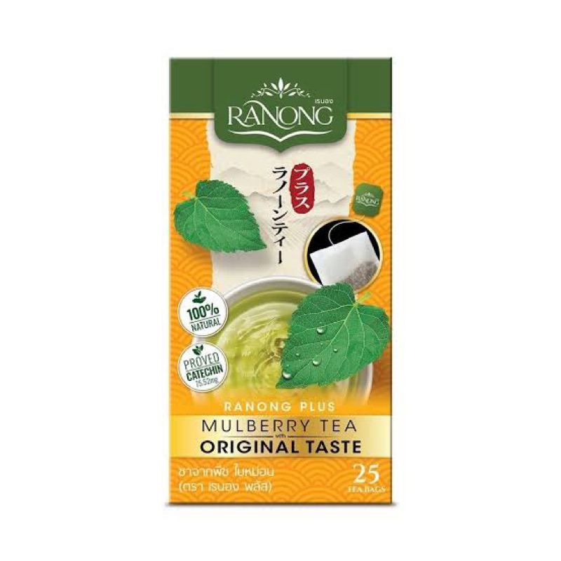 F/T 2สูตร Ranong tea plus 25s เรนองทีพลัส ชาพีชใบหม่อน/ ชาพีชใบหม่อนผสมชาเขียวญี่ปุ่น 25ซอง 100% natural