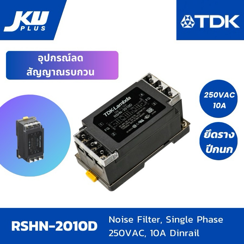 Pre Order —> RSHN-2010D Noise Filter TDK