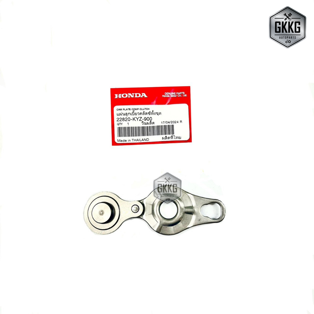 แผ่นลูกเบี้ยวคลัทช์ แท้ศูนย์ HONDA WAVE125i ปลาวาฬ (2012-2020) รหัสสินค้า 22820-KYZ-900