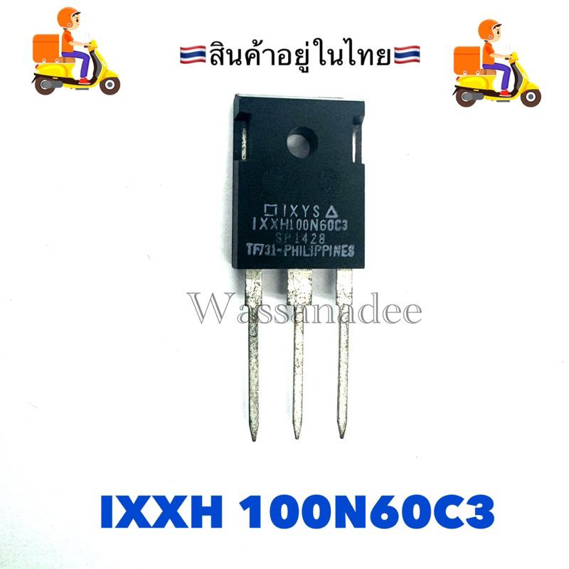 IXXH100N60C3 100N60C6(IGBT) สินค้าพร้อมส่งทั่วประเทศ