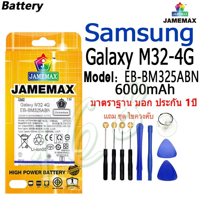 แบตเตอรี่ เเบตSamsung Galaxy M32-4G คุณภาพระดับพรีเมี่ยม battery Model EB-BM325ABN แถมชุดไขควง（6000mAh）