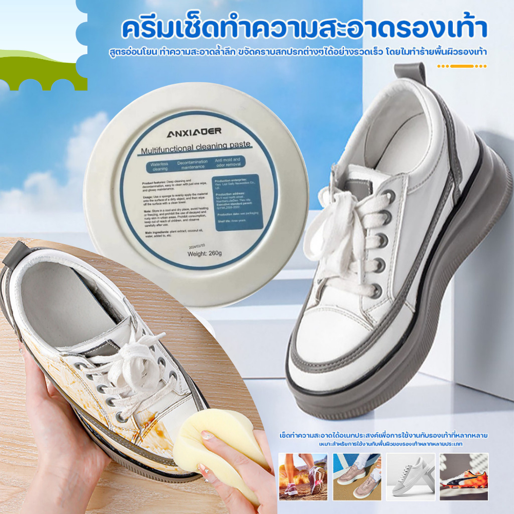 ครีมขัดรองเท้าขาว [120กรัม] น้ำยาขัดรองเท้าขาว  ครีมขัดรองเท้า พร้อมฟองน้ำสำหรับขัด
