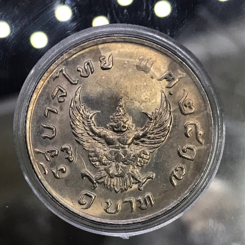 เหรียญ 1 บาทพญาครุฑ ปี 2517 แท้ ครุฑชัดสภาพ UNC ไม่ผ่านการใช้งาน น้ำทองเข้มๆ เหรียญตามรูป