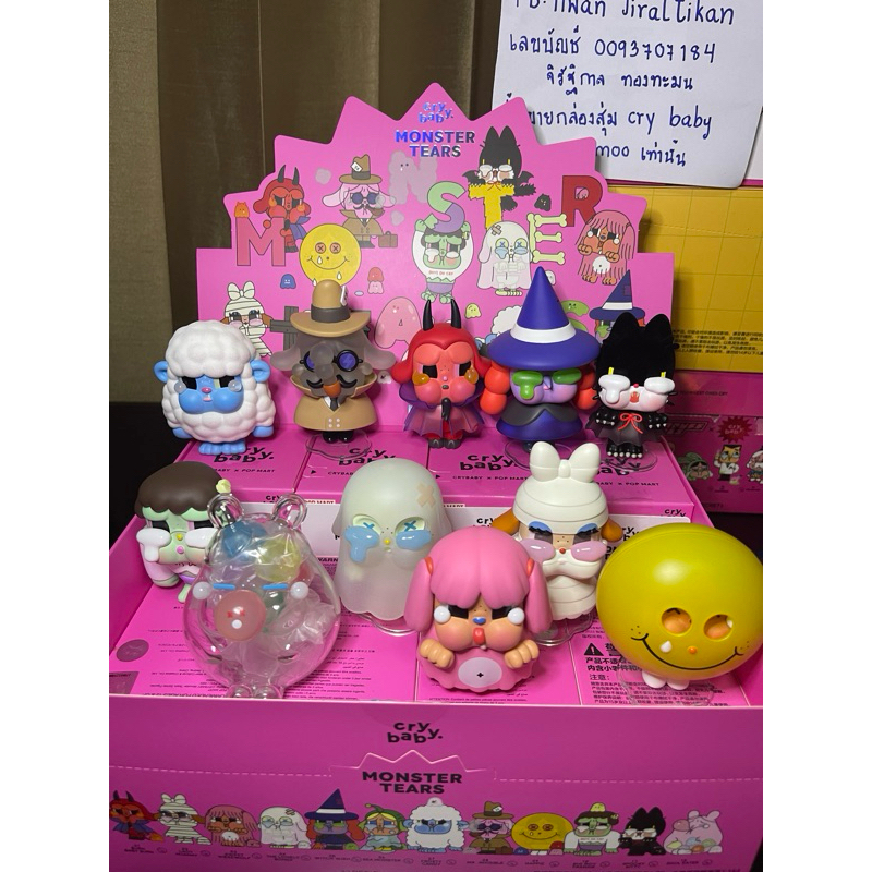 cry baby monster 🩷 พร้อมส่ง📦