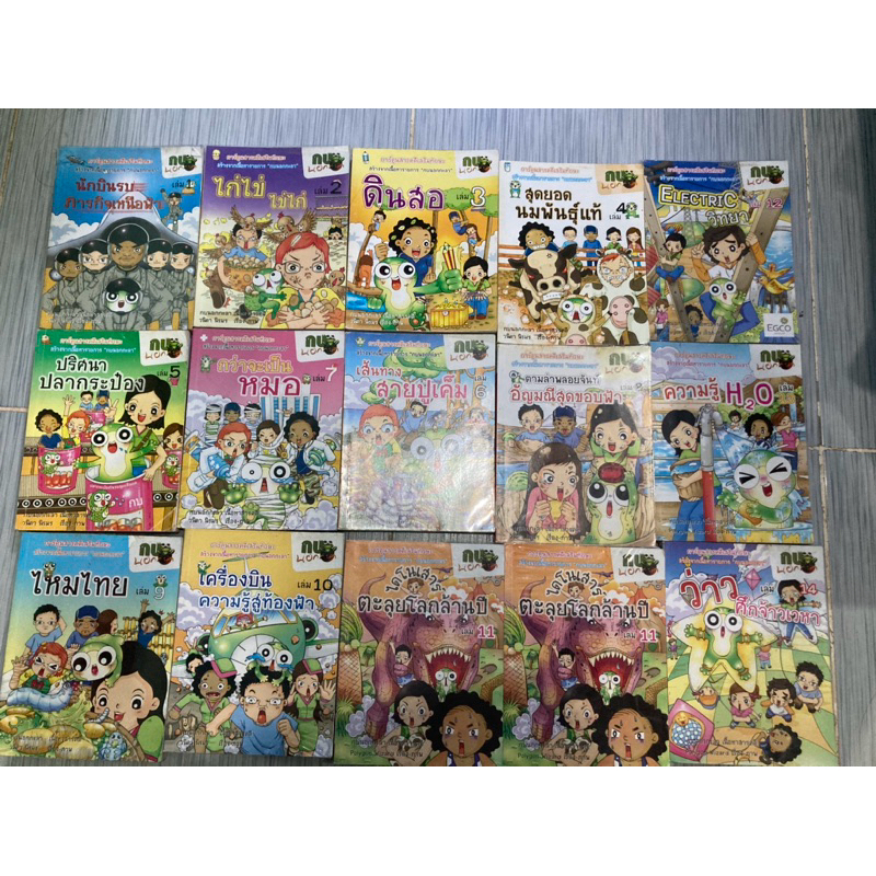 หนังสือ การ์ตูน สารคดี กบนอกกะลา เสริมทักษะ มือสอง สภาพสวย 4 สีทั้งเล่ม หนังสือความรู้ การ์ตูนความรุ