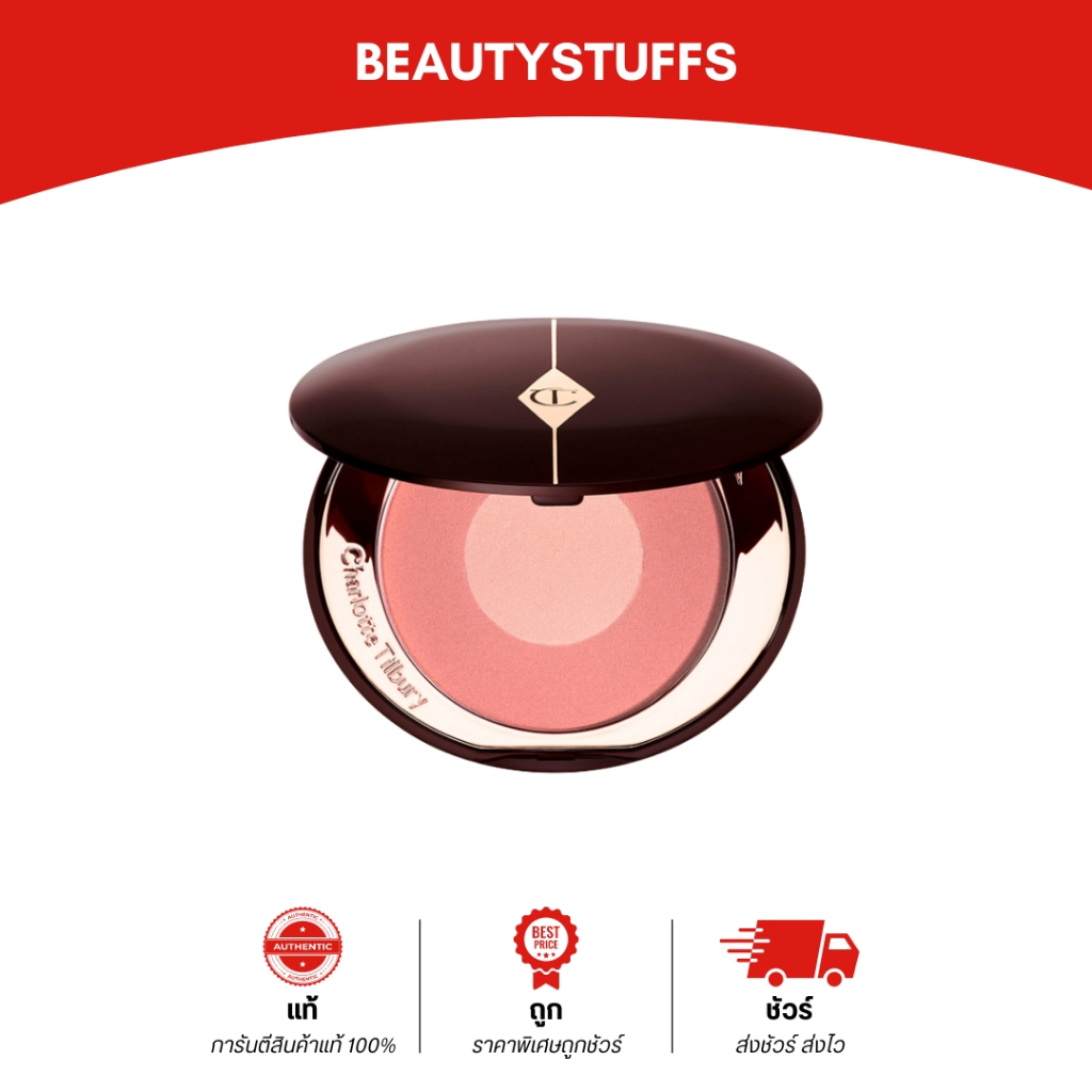 บลัชออนชาลอต Charlotte Tilbury Cheek to Chic มีหลายเฉดค่ะ