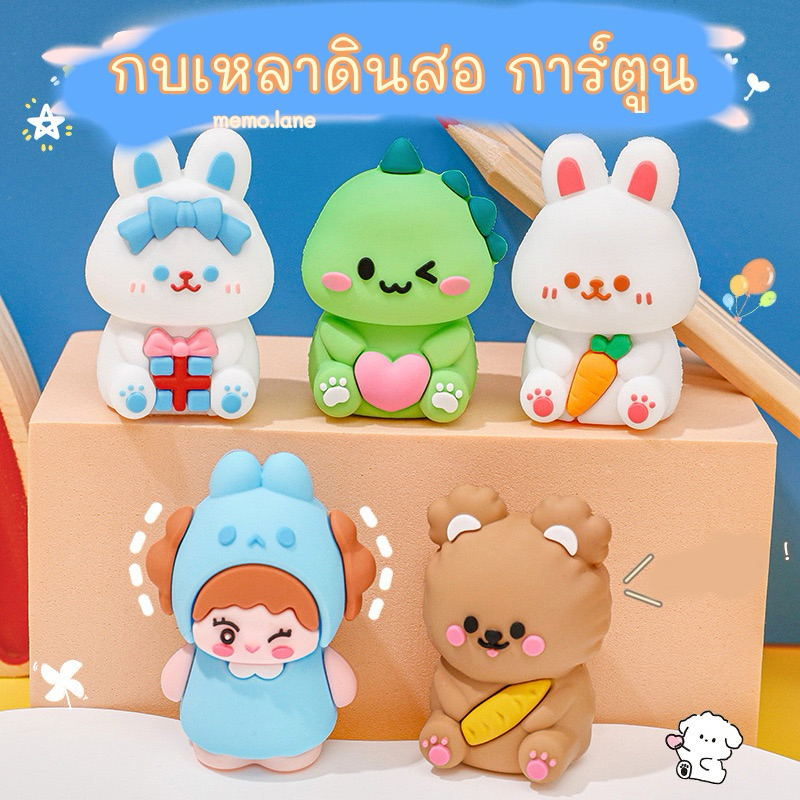 กบเหลาดินสอ ตุ๊กตาน่ารัก 1รู พกพาง่าย เหลาดี ของใช้สำนักงาน