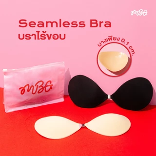 Seamless บราไร้ขอบ มีคัพ A-F (ไม่เสริมฟองน้ำ) ตะขอ silver บางเพียง 2 mm. ช่วยดันทรง อกชิด กาวติดแน่น กันน้ำ | missBBgirl