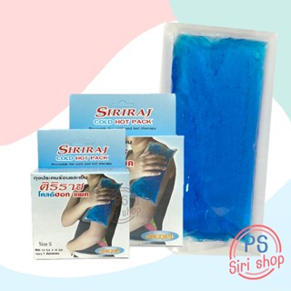 เจลประคบร้อน-เย็น ศิริราช มีถุงผ้าในกล่อง มี 2 ขนาด เล็ก / ใ…