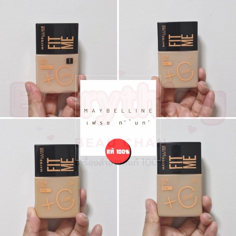 ทินท์ผิววิตซี Base รองพื้น Maybelline Fit Me Fresh Tint ทิ้นท์ผิววิตซี เมย์เบลลีน ปกปิด กันแดด 30 ml