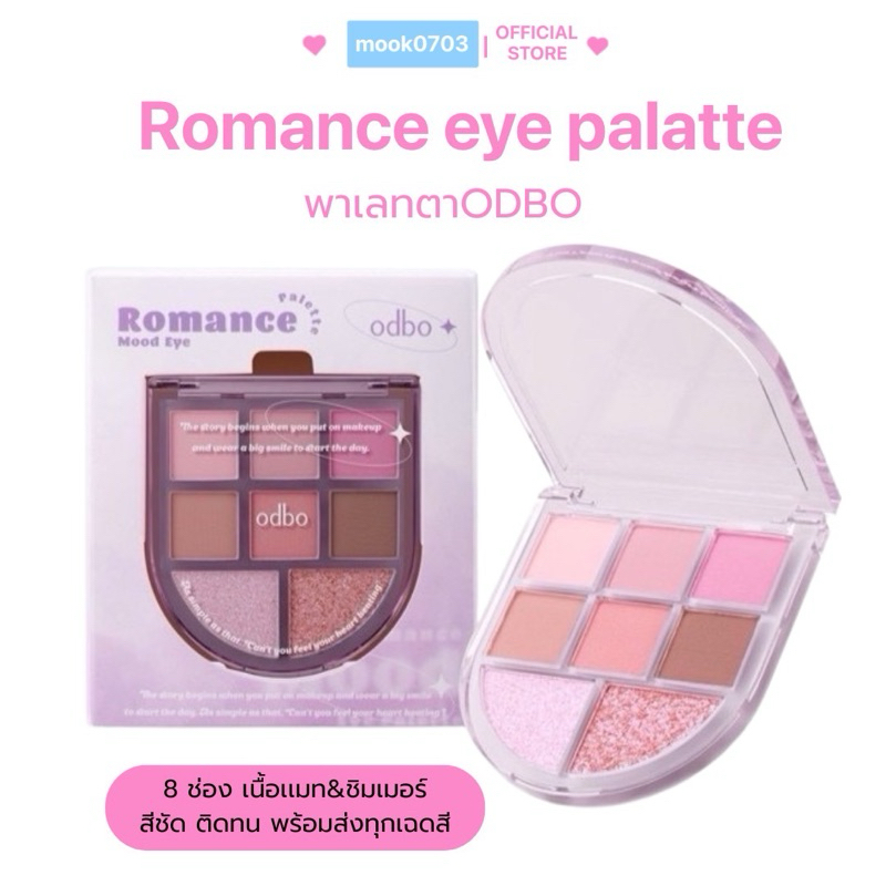 [ในไลฟ์เหลือ89.- ] พาเลท8ช่อง ODO2023 odbo Romance Mood Eye Palette โรแมนซ์ มู้ด อาย พาเลท