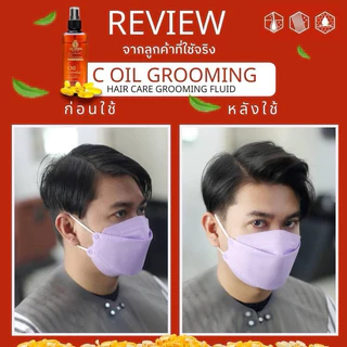 (ของแท้/พร้อมส่ง)C-oil Grooming Spray ใช้ในการยกโคนผม เพิ่มวอลลุ่ม เหมาะทั้งชายและหญิง