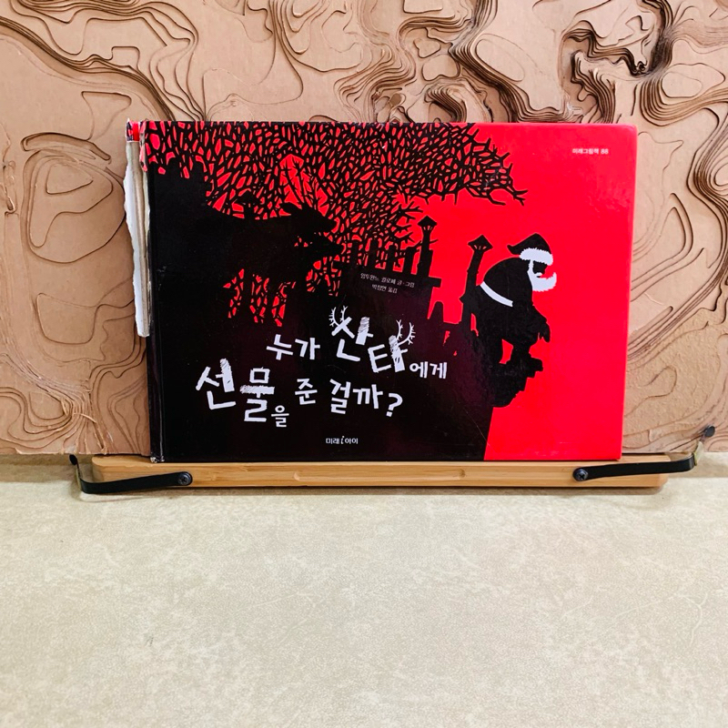 ฌ523  หนังสือเกาหลี ภาษาเกาหลี korean book มือสอง นิทานภาษาเกาหลี