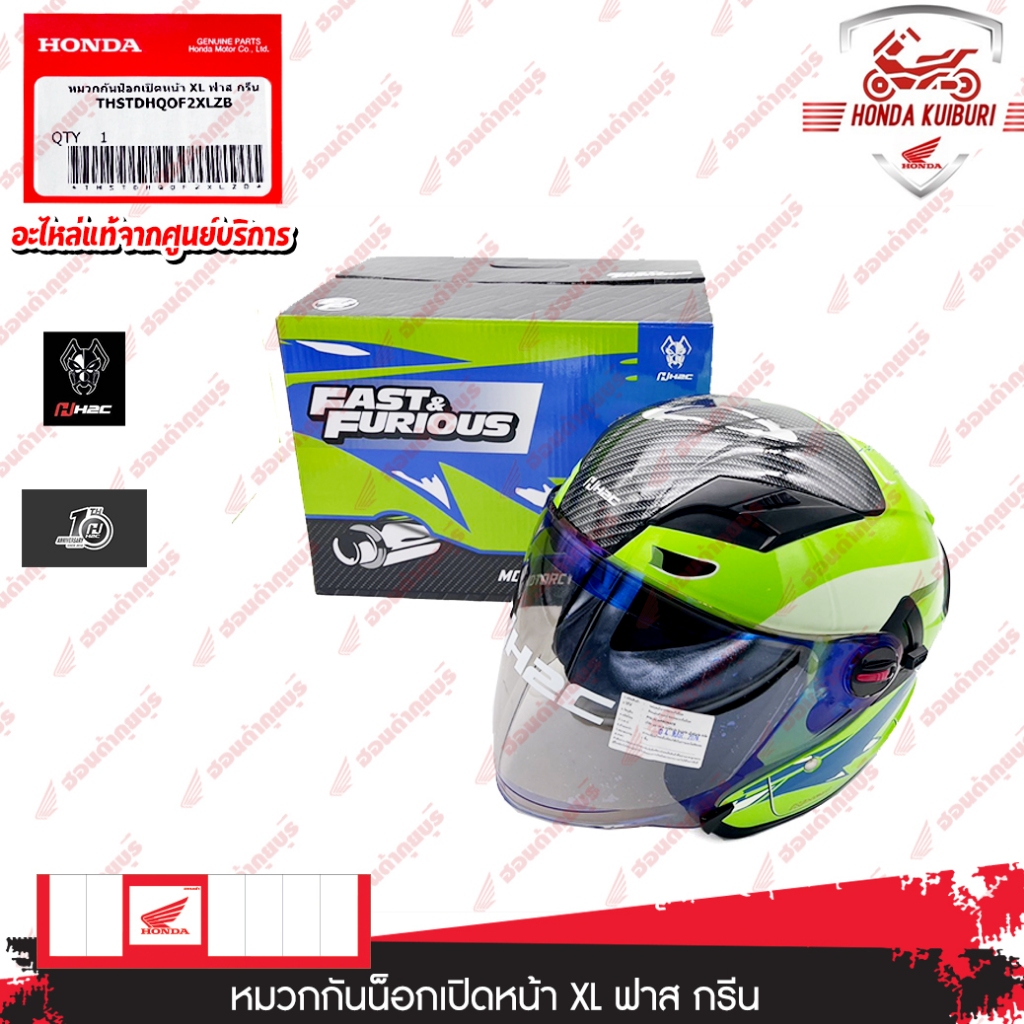 THSTDHQOF2XLZB  หมวกกันน็อกเปิดหน้า XL ฟาส กรีน  FO HELMET FAST GREEN