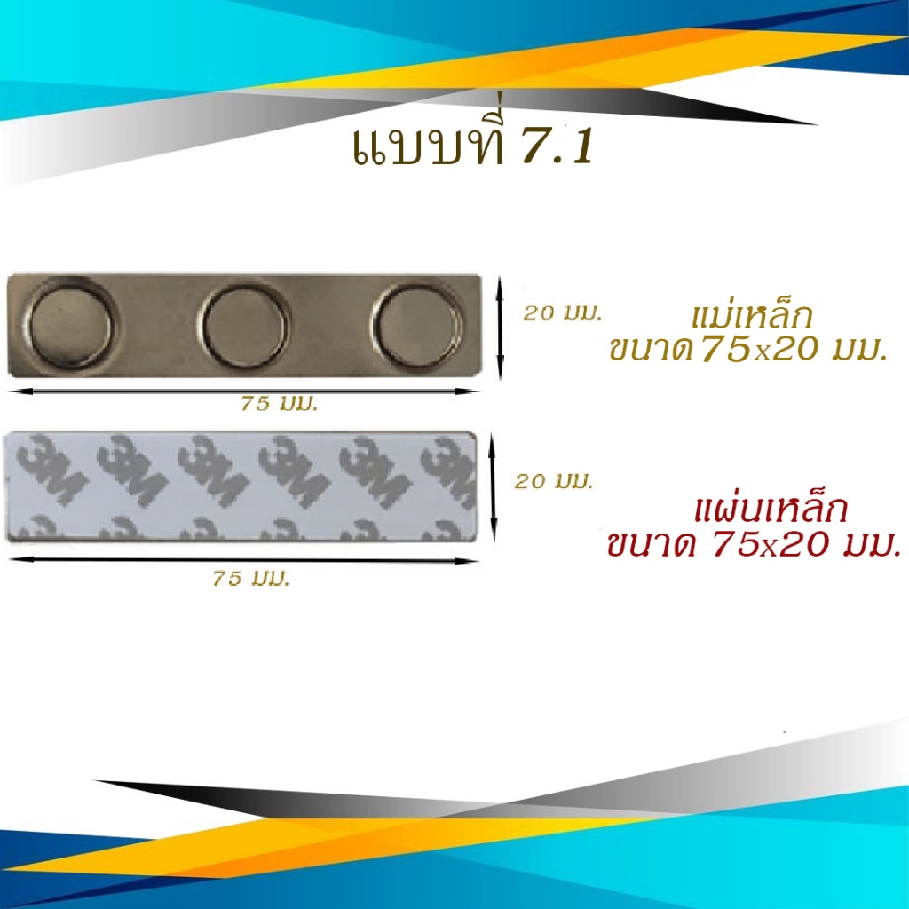 แม่เหล็กติดป้ายชื่อ  แม่เหล็กติดเข็มที่ระลึก ป้ายชื่อแม่เหล็ก แม่เหล็ก แม่เหล็กดูด ใช้ กาว 2 หน้า ติด อุปกรณ์งานฝีมือ - รูปที่ 6