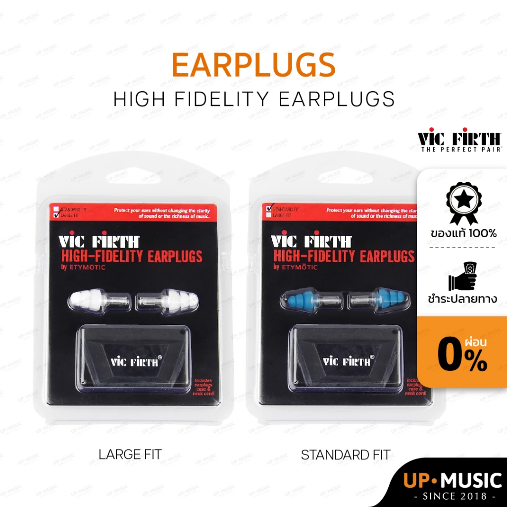 เอียร์ปลั๊ก Vic Firth Vic Ear Plugs