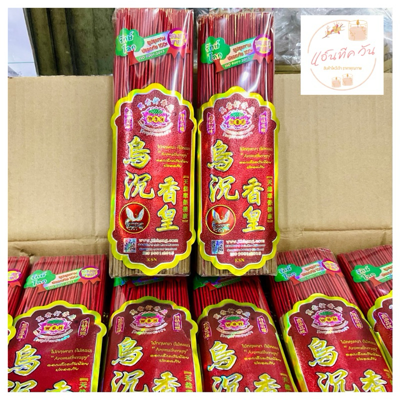 ANTIQUE ONE : ธูปหอมไร้ควัน  ธูปไม้กฤษณา แท้100%