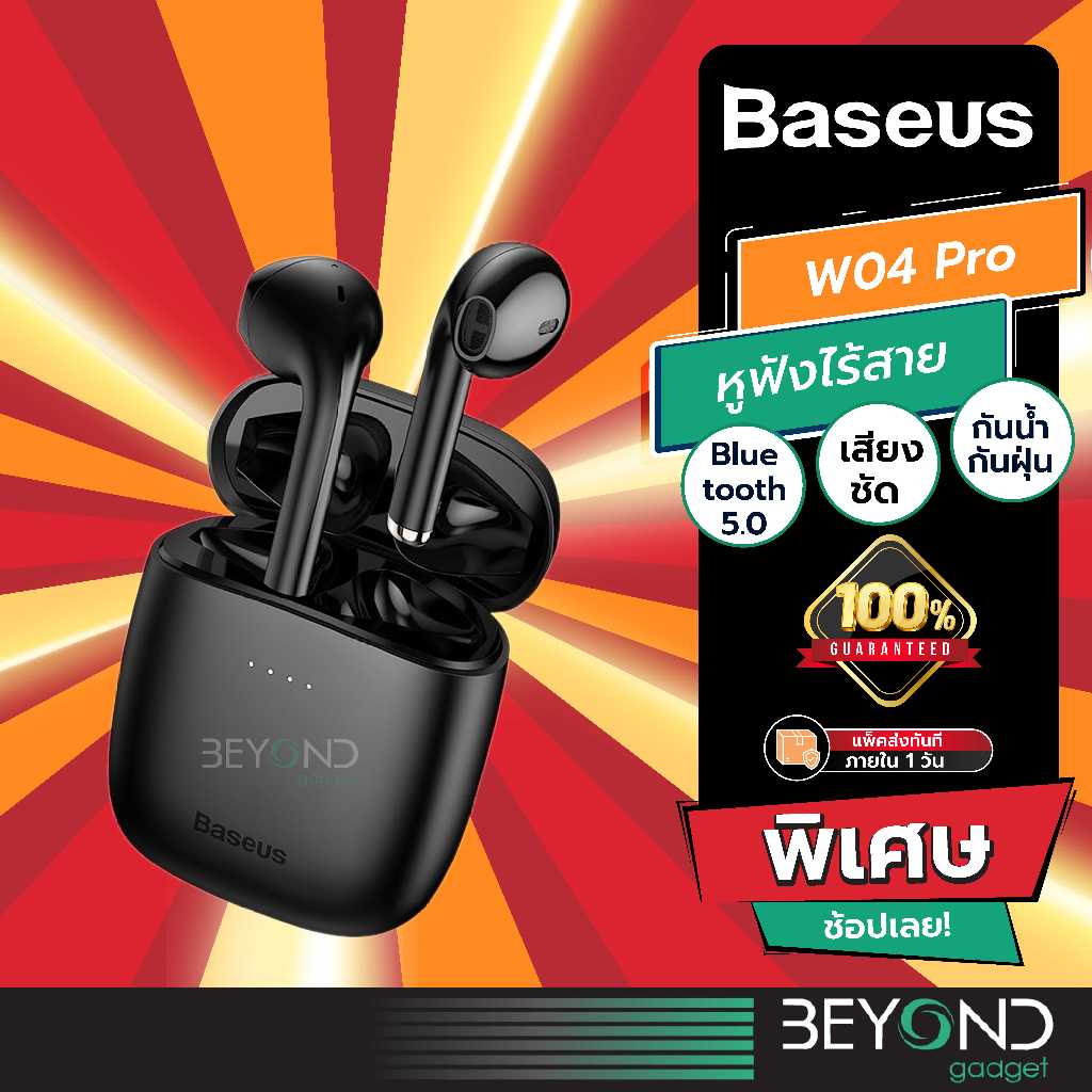 ส่งฟรี❗️ หูฟัง Baseus W04 Pro หูฟังบลูทูธ ไร้สาย สำหรับไอโฟน Samsung Huawei Xiaomi