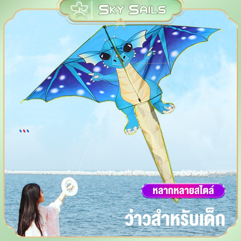 SKY SAILS ว่าวสามเหลี่ยมการ์ตูนไดโนเสาร์ว่าวสําหรับเด็ก