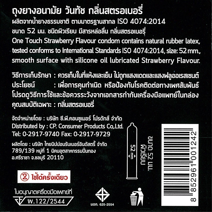 🔸ถูกมาก เริ่มต้น 10บาท🔸ถุงยางอนามัยวันทัช รวมทุกรุ่น Onetouch Condom วันทัชวันสวีท, 003, 56มม. - รูปที่ 2