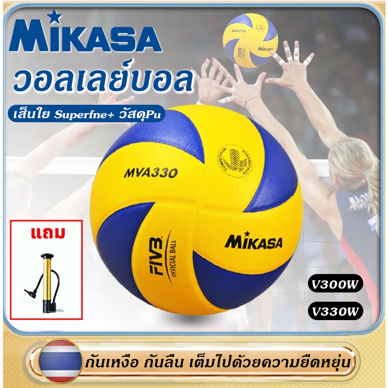 ลูกวอลเลย์บอล Mikasa Volleyball Mikasa MVA300 MVA330 ลูกวอลเลย์บอลหนัง PU ลูกวอลเลย์บอลหนังทน