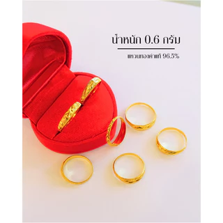 แหวนทอง 0.6 กรัม ทองคำแท้ 96.5% ผ่อน Spaylater 0% 12ด เลือกลายได้ ห้างทองนพเก้า มีใบรับประกัน