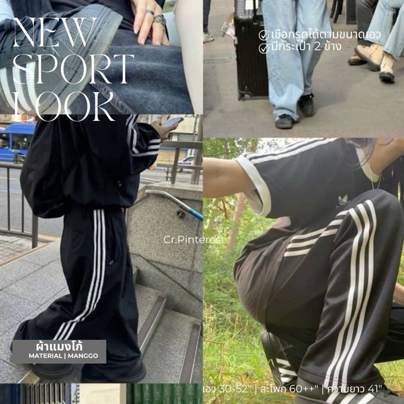 Sport Look กางเกงขายาว ตีแถบข้าง 3 แถบ เอว 30-52“