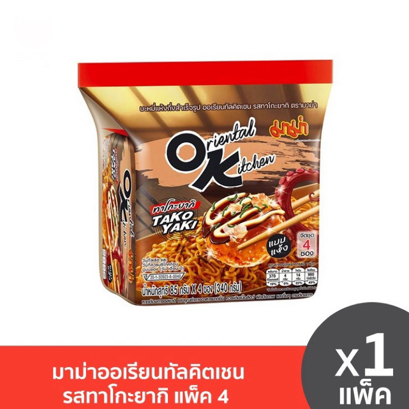 ใหม่!! มาม่า โอเค (Mama OK) ออเรียนทัลคิตเชน รส ทาโกะยากิ แพ็ค 4 ห่อ