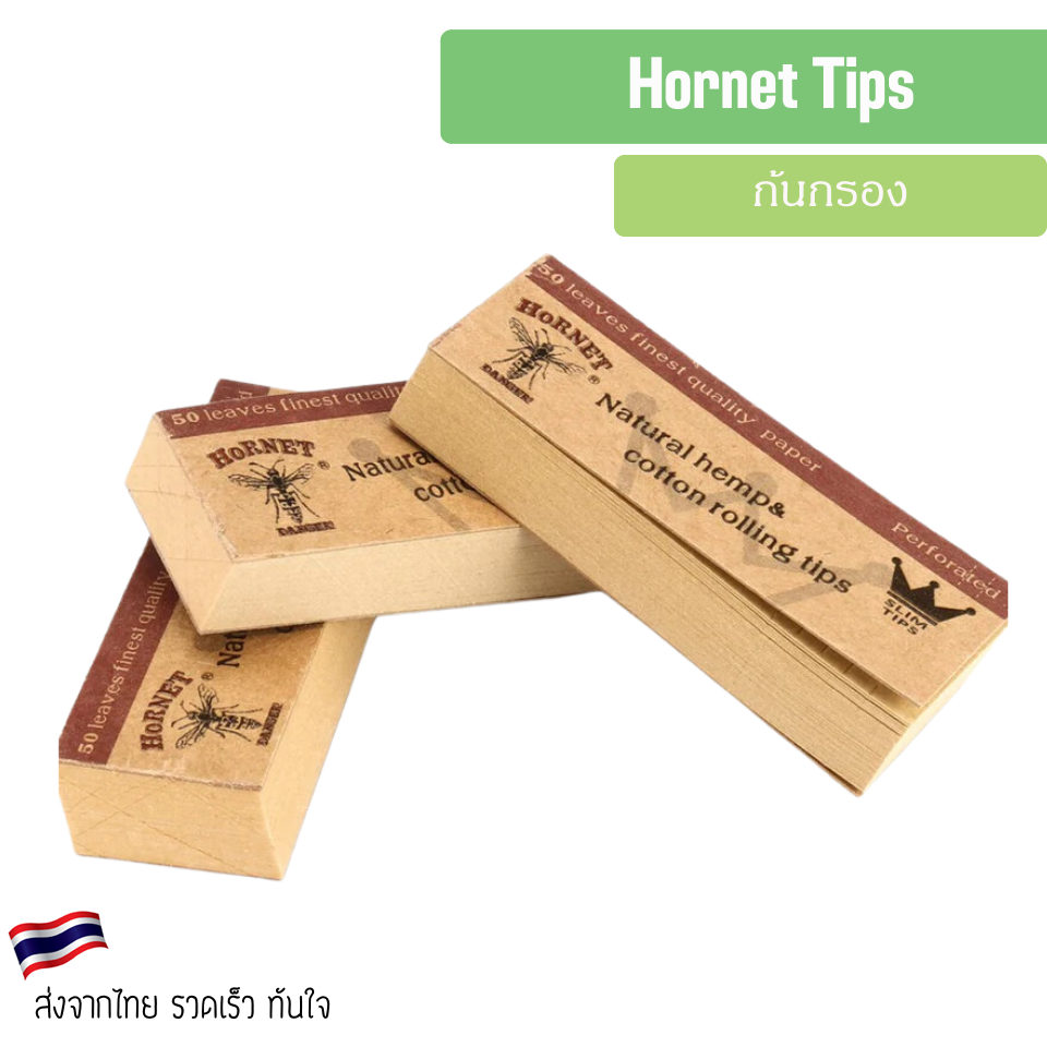 โล๊ะสต็อก!!!! Hornet Perforated กรอง Natural Cotton Rolling Filter Tips