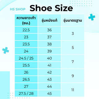 🔥สินค้าขายดี👍🏻(ย้ายมาจากร้านเดิม ยอดขายมากกว่า430คู่) รองเท้าสุขภาพ รองเท้าเบาหวาน รองช้ำ ปวดส้น HS Shop