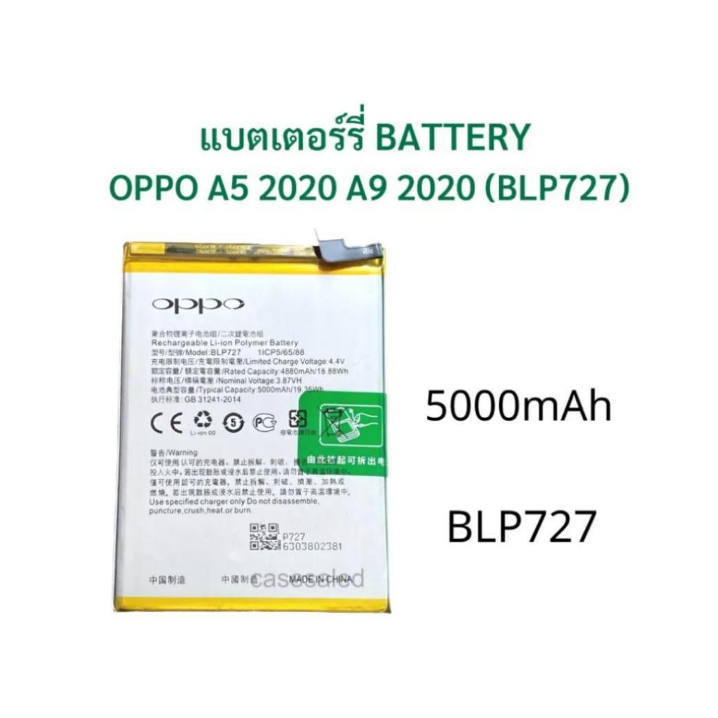 แบต A5 2020 A9 2020 BLP727แบต A5 2020,A9 2020,Realme5,Realme5i,Realme5S Batterry​