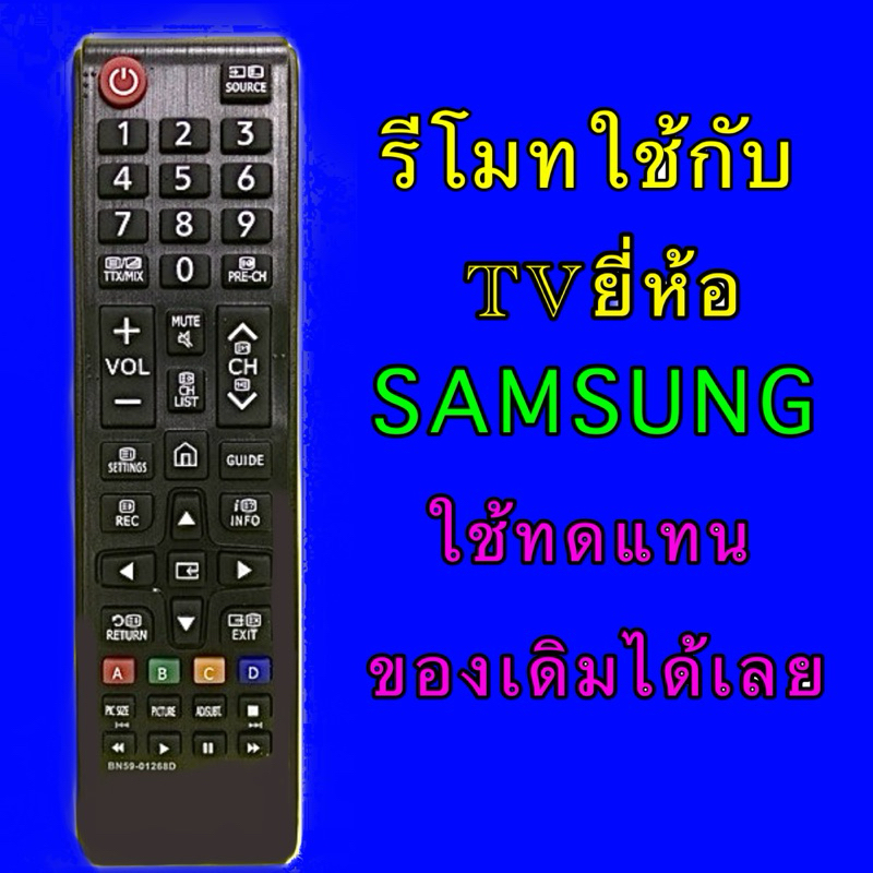 รีโมททีวี Samsung สมาร์ททีวี รหัสรีโมท BN-5901268D