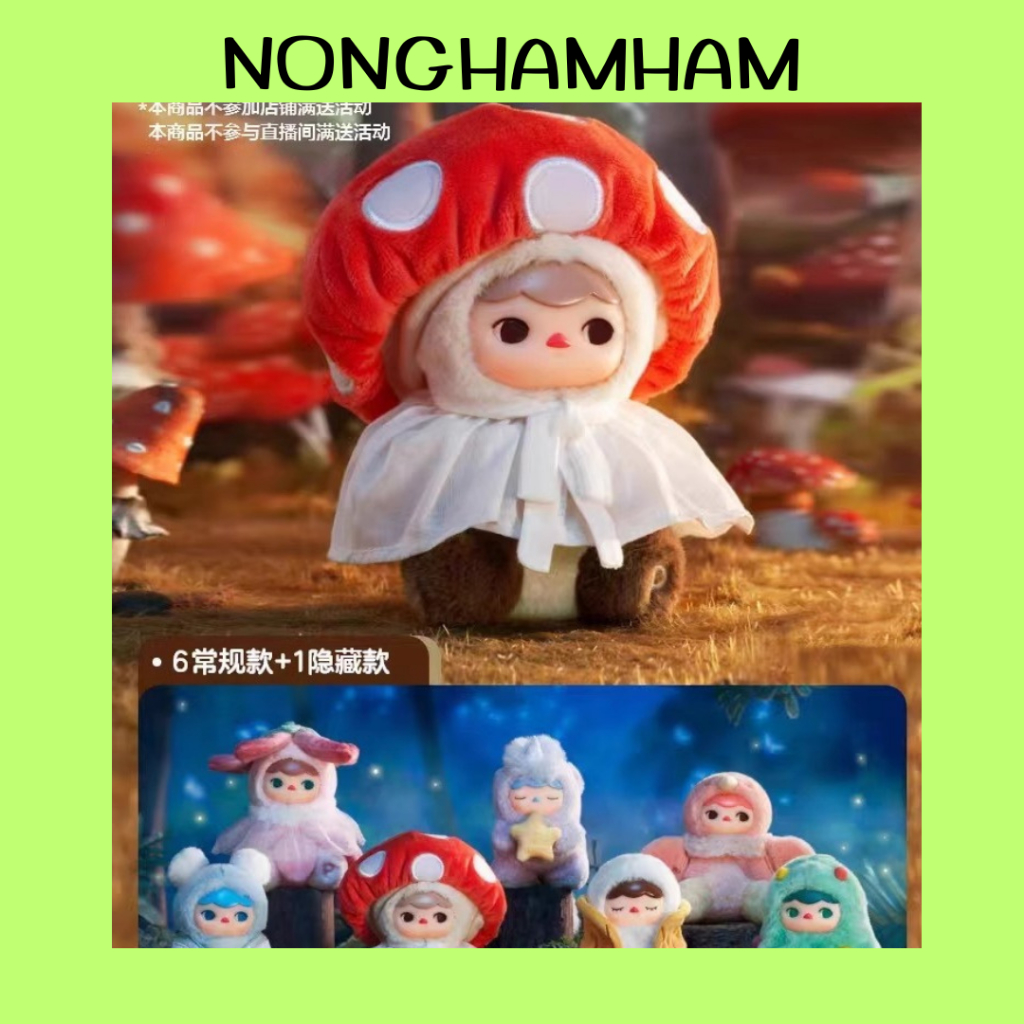 [พร้อมส่ง/เช็คการ์ด] Pucky Forest Party