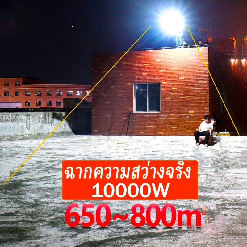 【รับประกัน30ปี】ฟิลิปส์ โคมไฟเพดาน ไฟโซล่าเซลล์ 80000W ไฟโซล่าเซลล โคมไฟเพดาน สว่างอัตโนมัติเมื่อฟ้ามืด ชาร์จไฟอัตโนมั