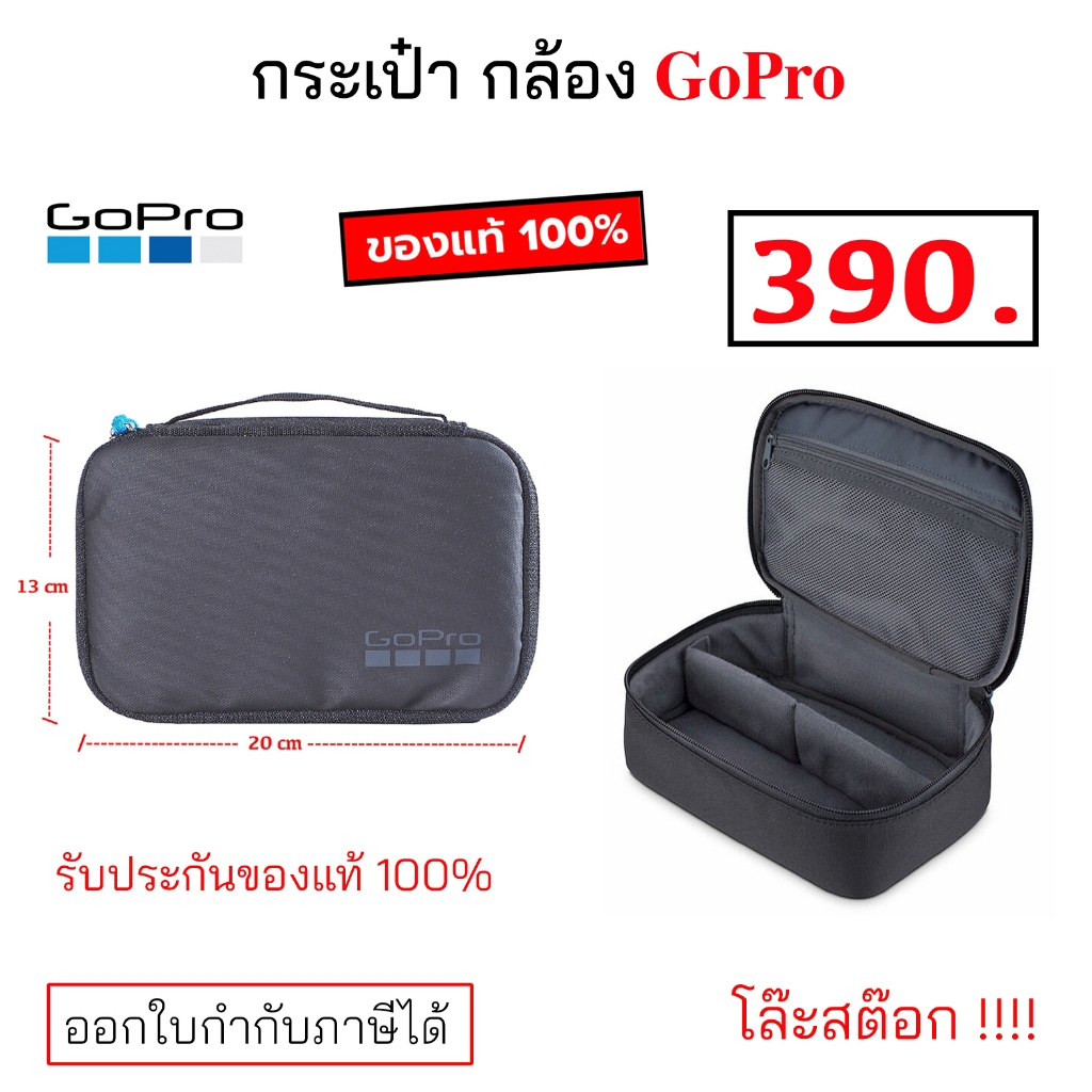 GoPro Compact Case กระเป๋ากล้อง โกโปร gopro box case ของแท้ กระเป๋า gopro กล่องใส่โกโปร เก็บกล้อง น้ำหนักเบา original